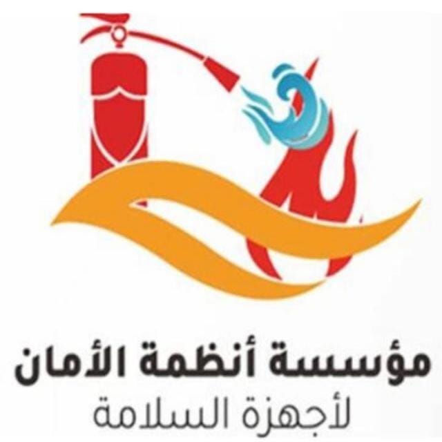 مؤسسة أنظمة الأمان مؤسسة رائدة وبخبرات كبيرة في السوق السعودي في كل ما يخص انظمة الأمان المنزلي